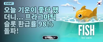첫 입금 100% 매칭 보너스 promotion