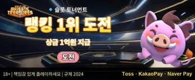 인기 슬롯 무료 스핀 이벤트 promotion
