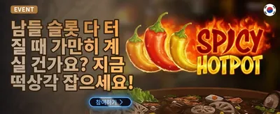 데일리 릴로드 충전 보너스 promotion