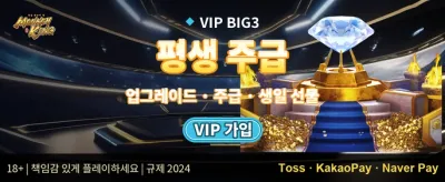 VIP 주간 무제한 캐시백 promotion