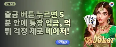 친구 초대 리워드 프로그램 promotion