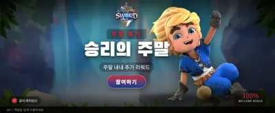 전설의 검과 보석의 모험